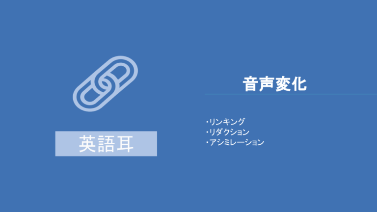 英語耳_アイキャッチ